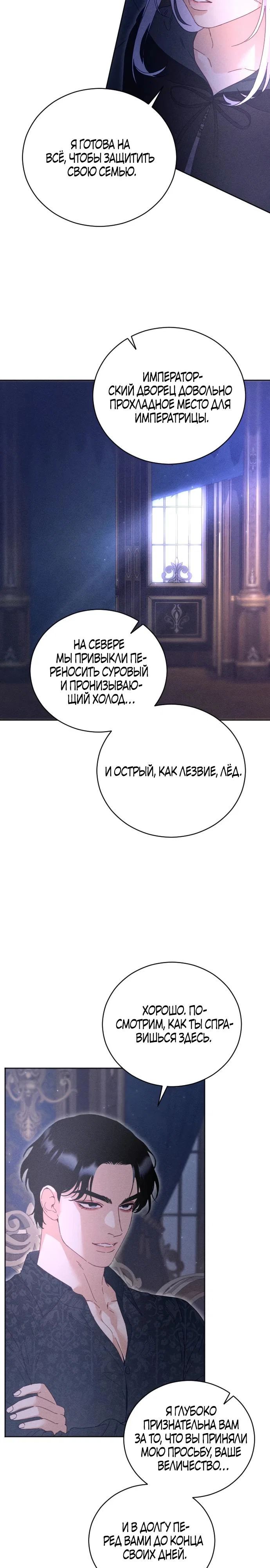 Манга Смею надеяться - Глава 2 Страница 9