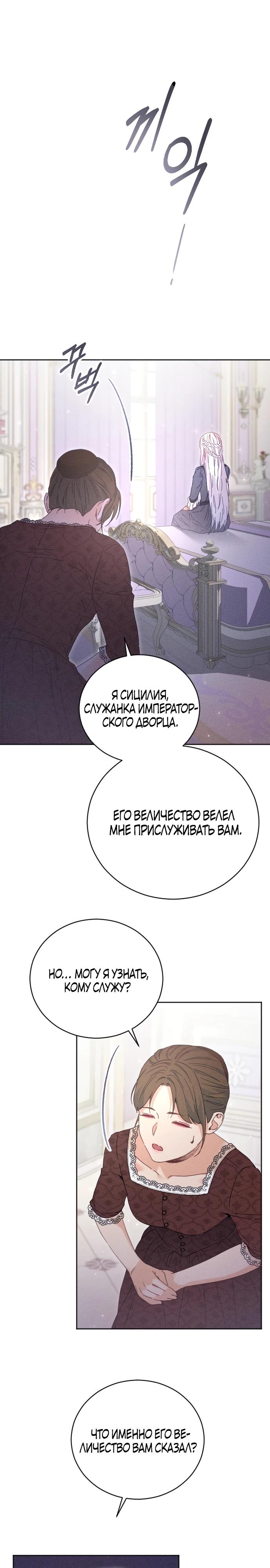 Манга Смею надеяться - Глава 2 Страница 18