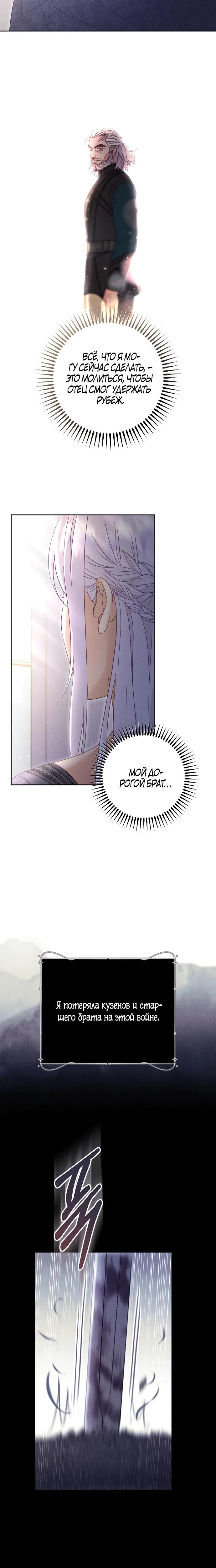 Манга Смею надеяться - Глава 2 Страница 13