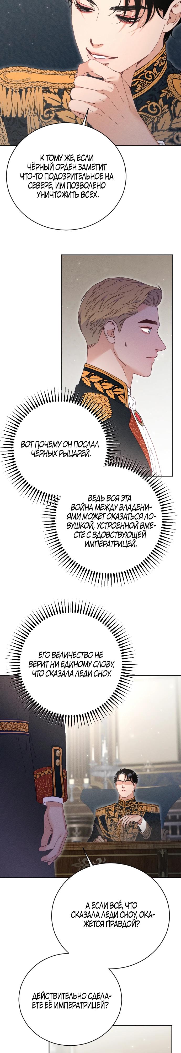 Манга Смею надеяться - Глава 2 Страница 25