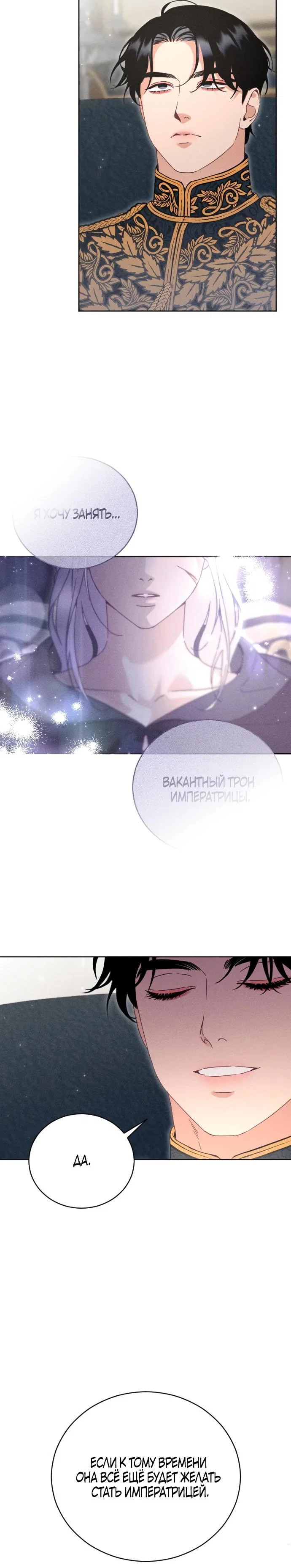 Манга Смею надеяться - Глава 2 Страница 26