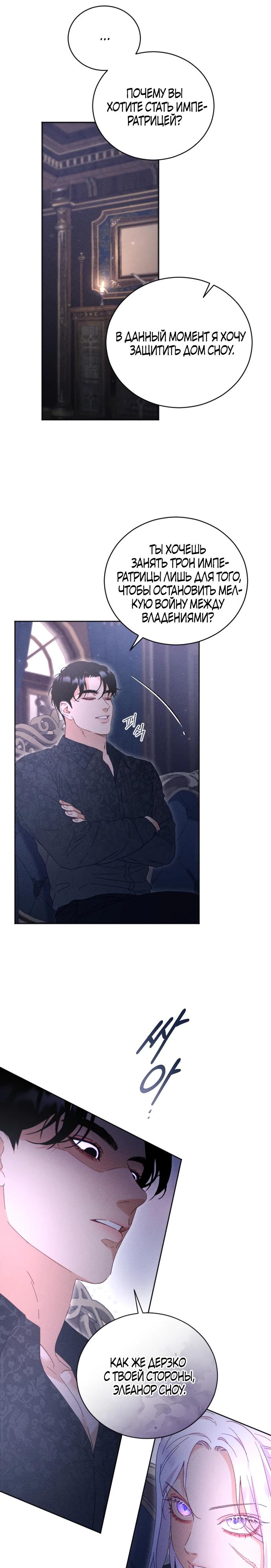 Манга Смею надеяться - Глава 2 Страница 8