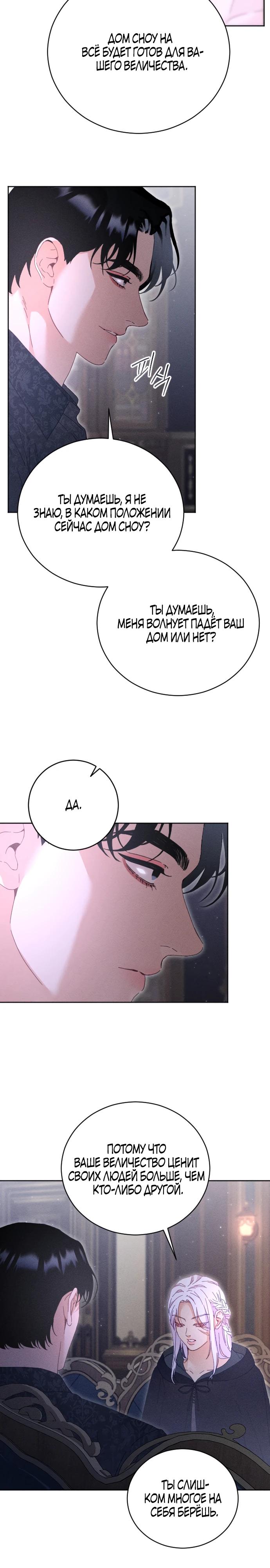 Манга Смею надеяться - Глава 2 Страница 5