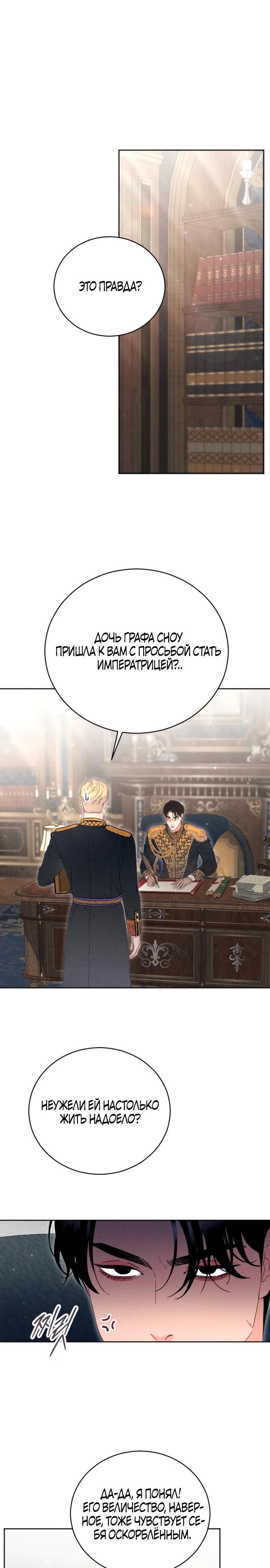 Манга Смею надеяться - Глава 2 Страница 21