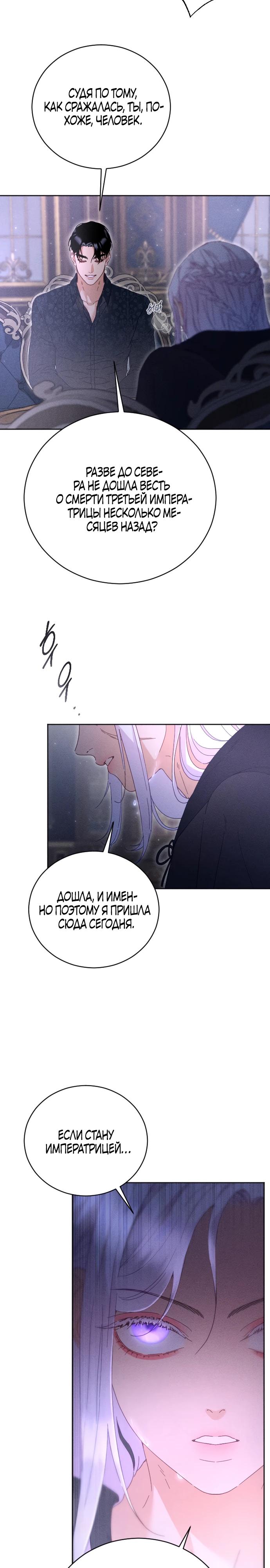 Манга Смею надеяться - Глава 2 Страница 4