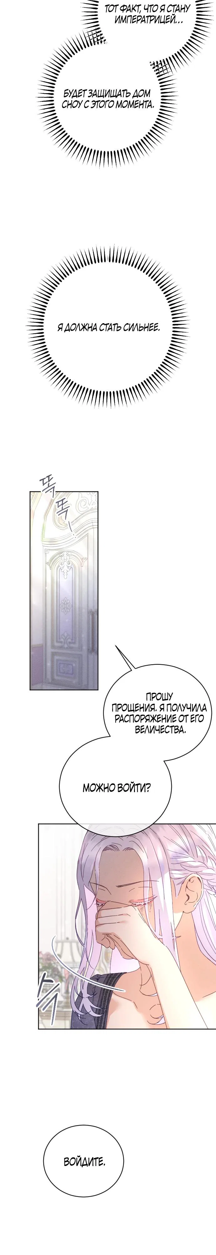 Манга Смею надеяться - Глава 2 Страница 17