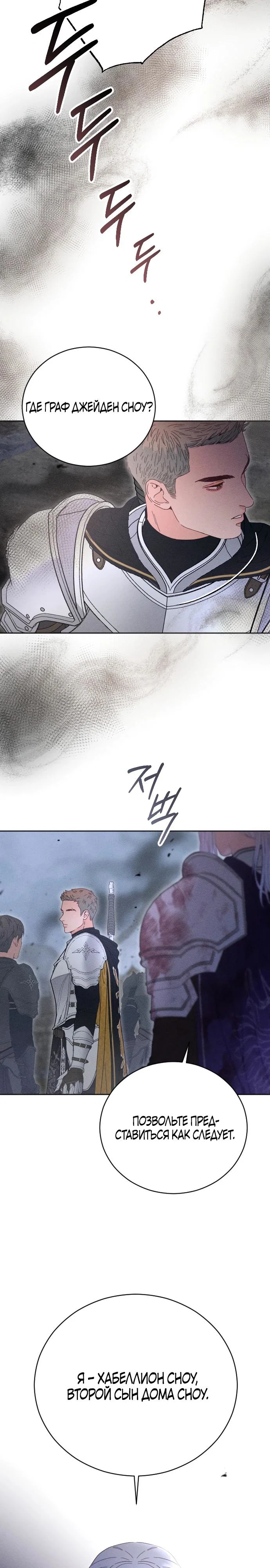 Манга Смею надеяться - Глава 2 Страница 30