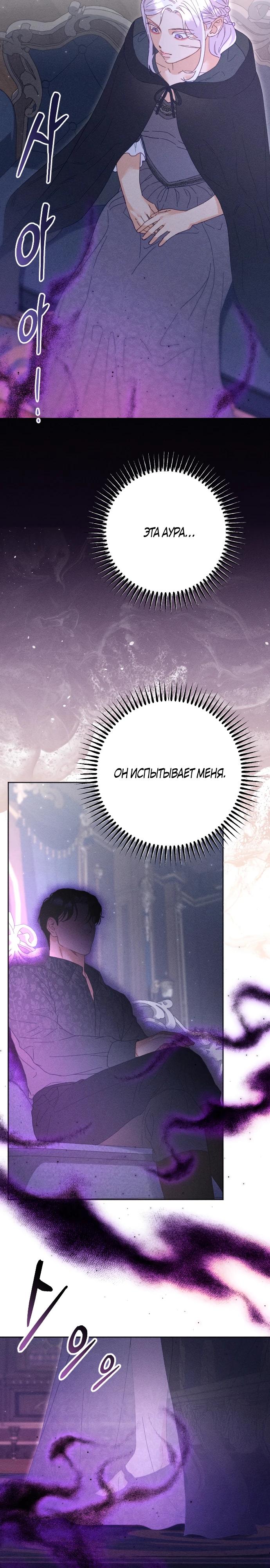 Манга Смею надеяться - Глава 2 Страница 2