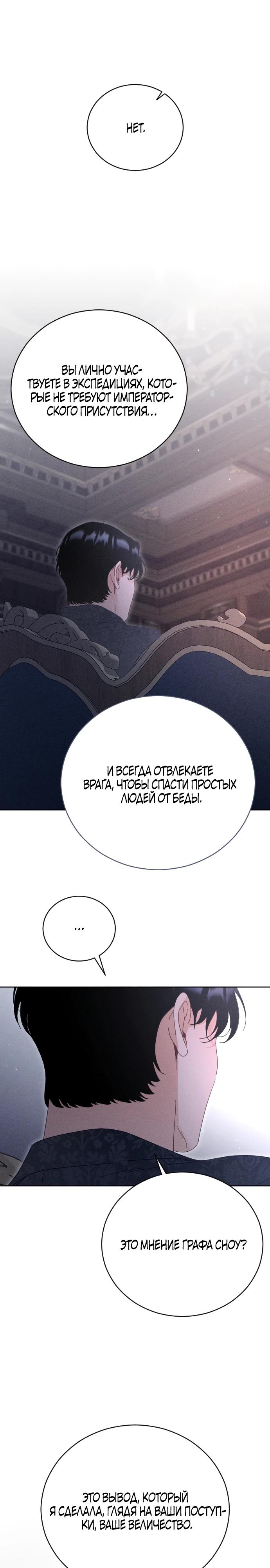 Манга Смею надеяться - Глава 2 Страница 6