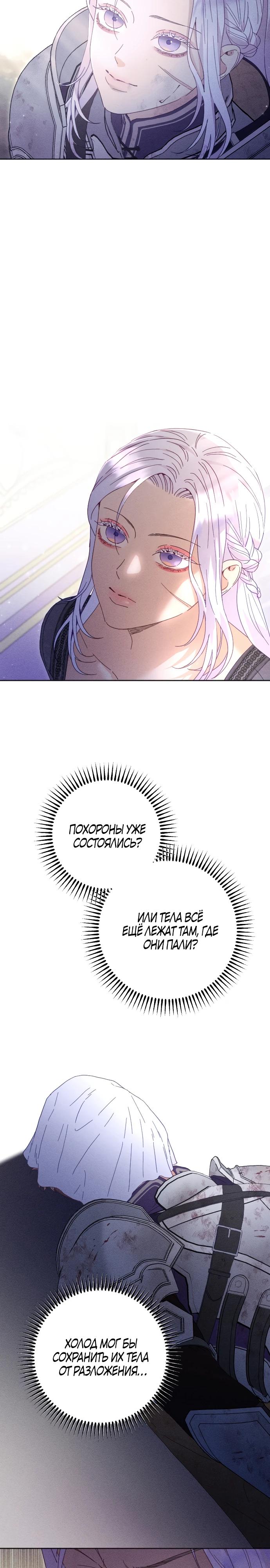 Манга Смею надеяться - Глава 2 Страница 15