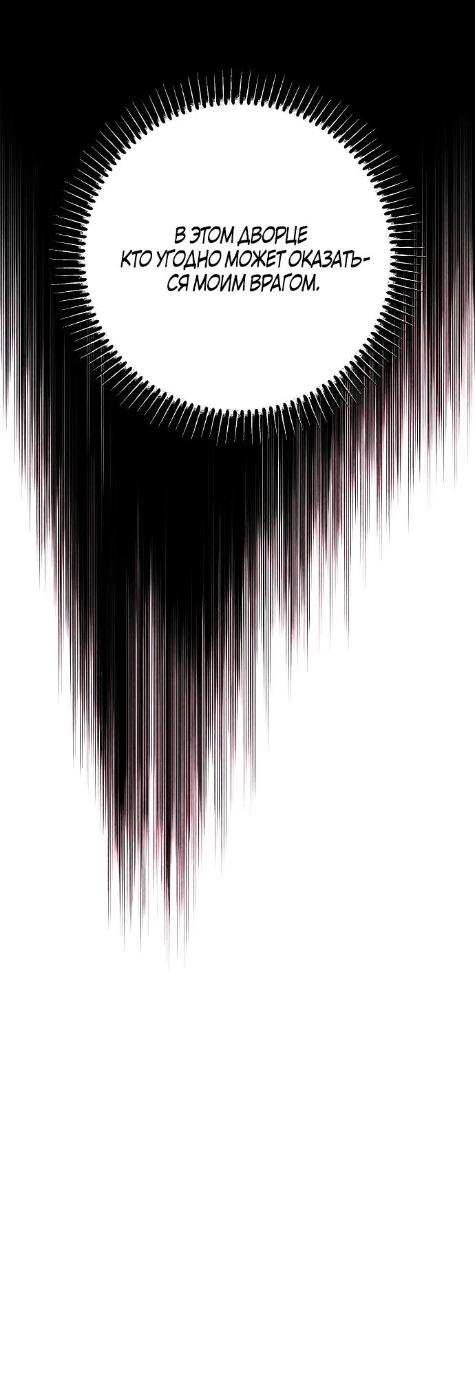 Манга Смею надеяться - Глава 2 Страница 20