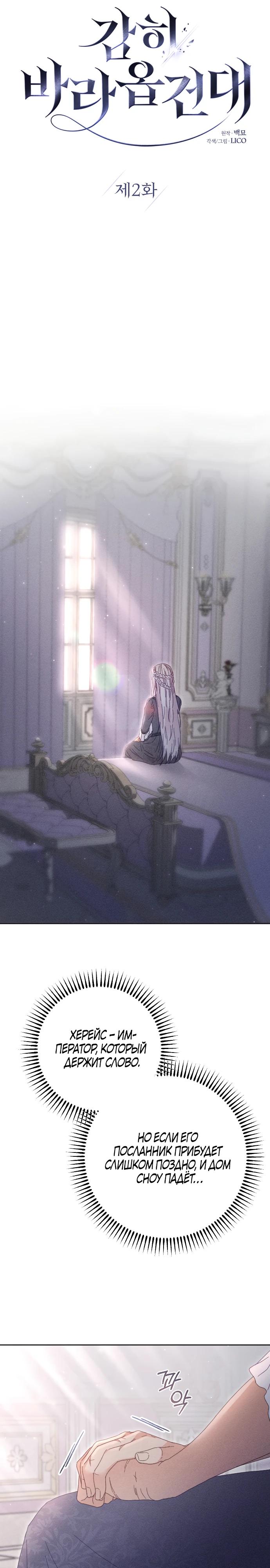 Манга Смею надеяться - Глава 2 Страница 12