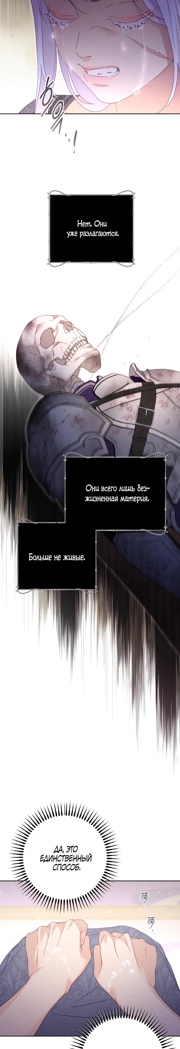 Манга Смею надеяться - Глава 2 Страница 16