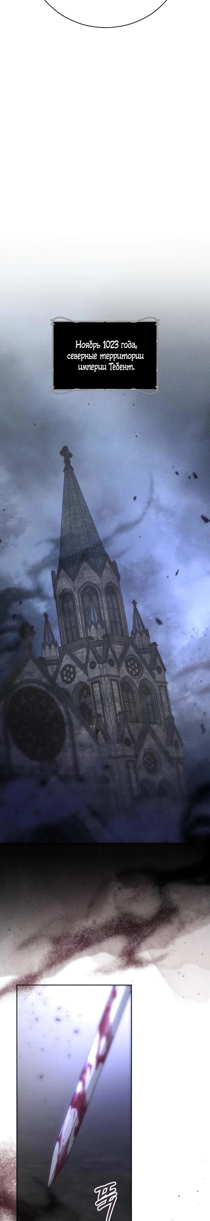 Манга Смею надеяться - Глава 1 Страница 11