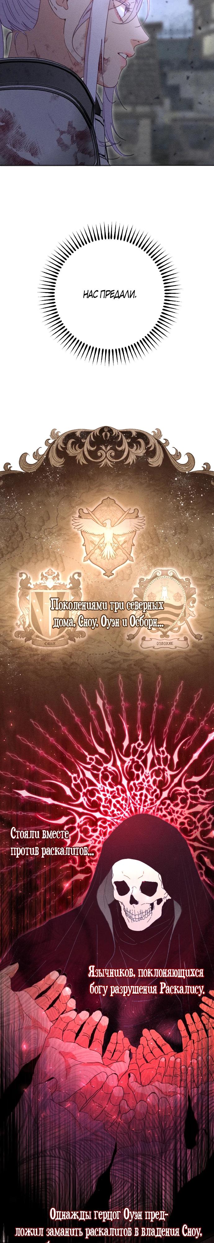 Манга Смею надеяться - Глава 1 Страница 14