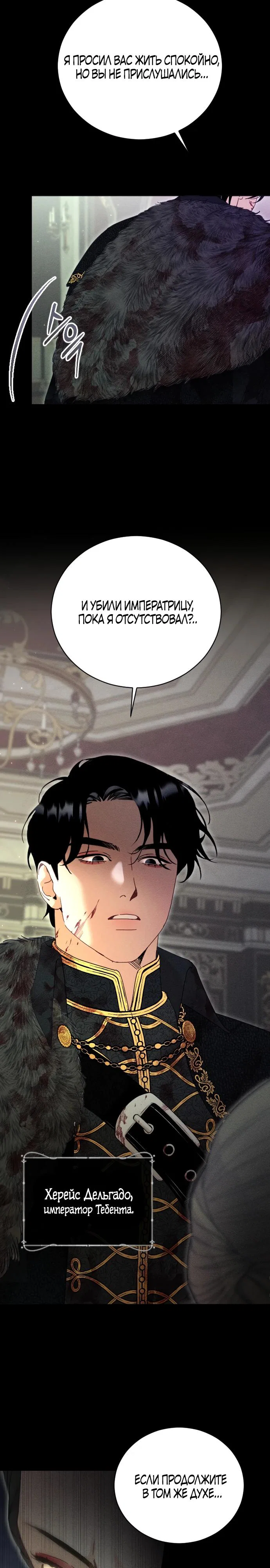 Манга Смею надеяться - Глава 1 Страница 4