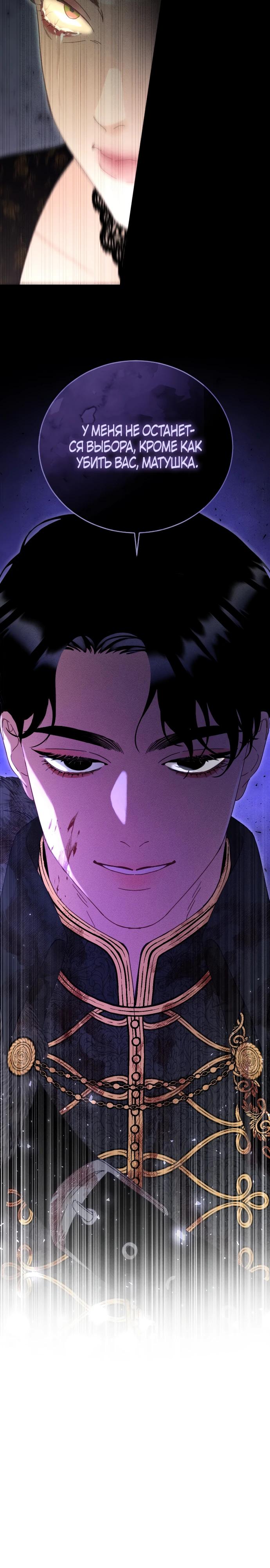 Манга Смею надеяться - Глава 1 Страница 5