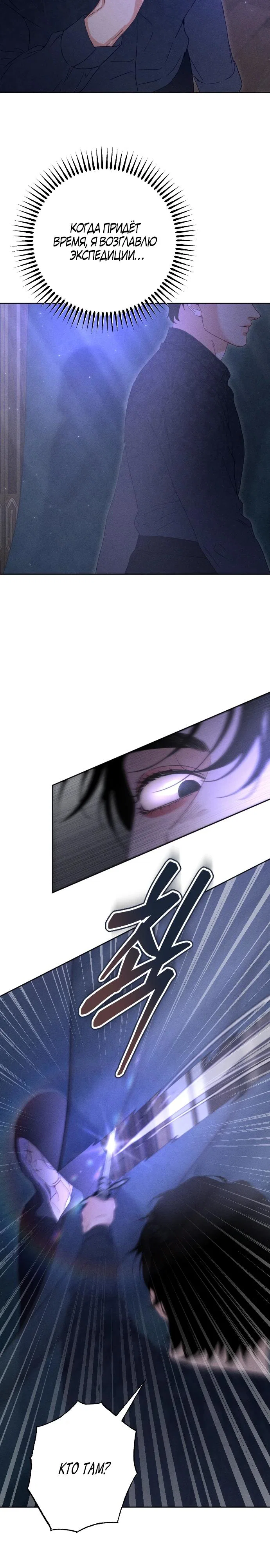 Манга Смею надеяться - Глава 1 Страница 20