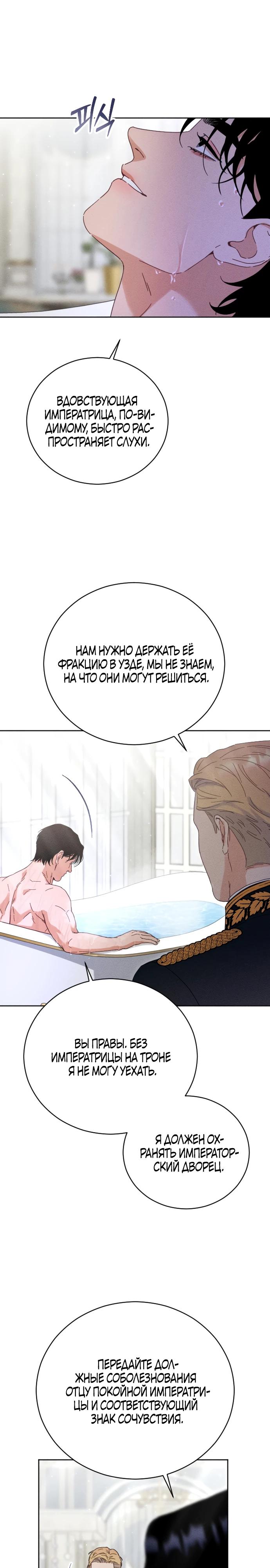 Манга Смею надеяться - Глава 1 Страница 7