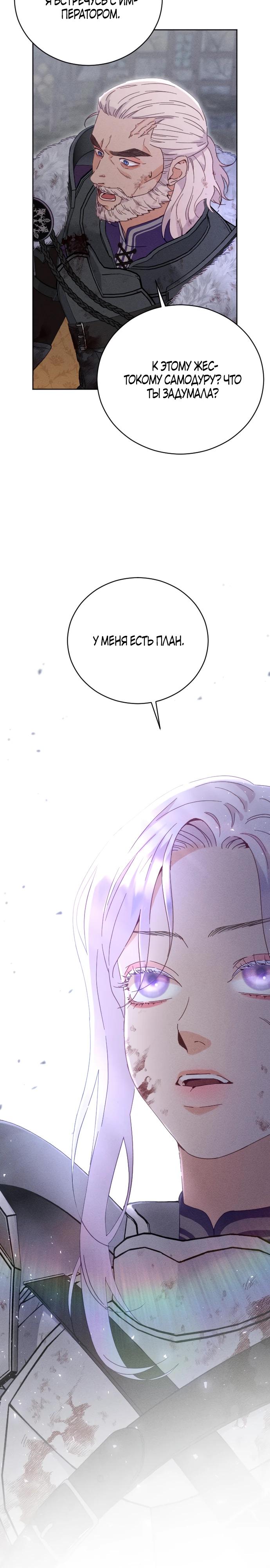 Манга Смею надеяться - Глава 1 Страница 17