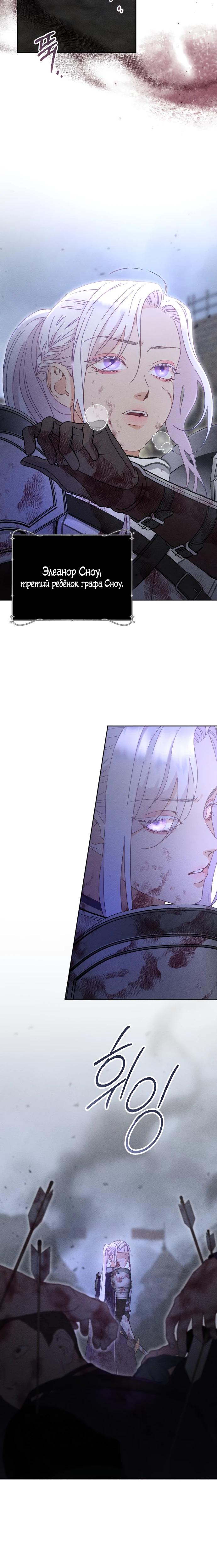 Манга Смею надеяться - Глава 1 Страница 12