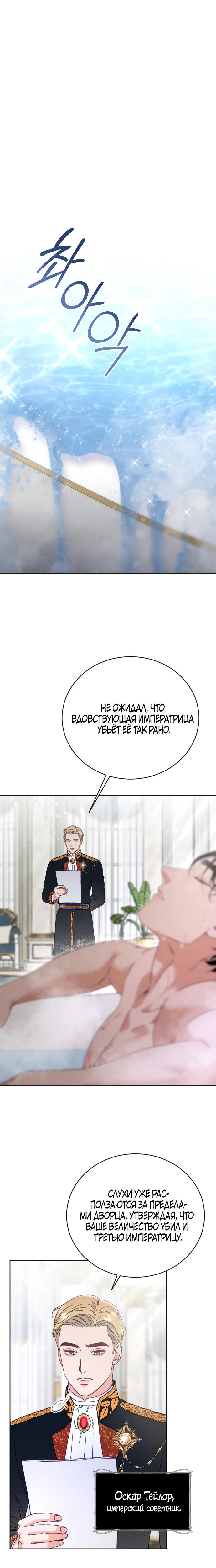 Манга Смею надеяться - Глава 1 Страница 6