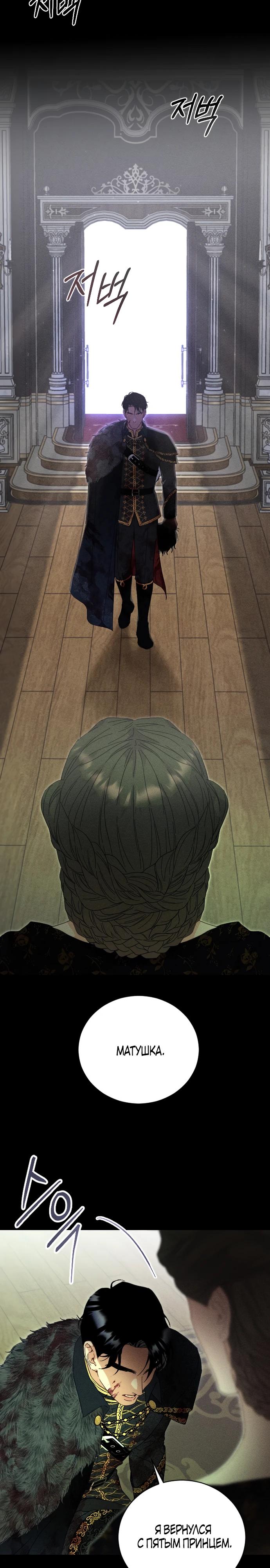 Манга Смею надеяться - Глава 1 Страница 2