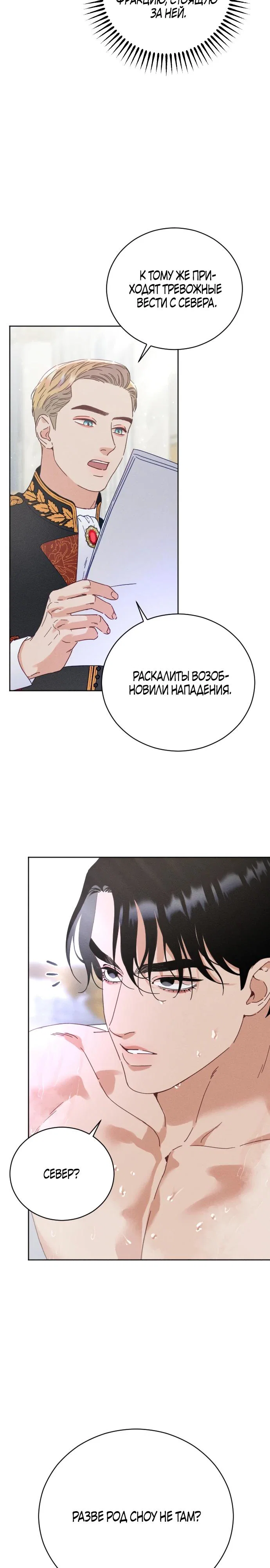 Манга Смею надеяться - Глава 1 Страница 10