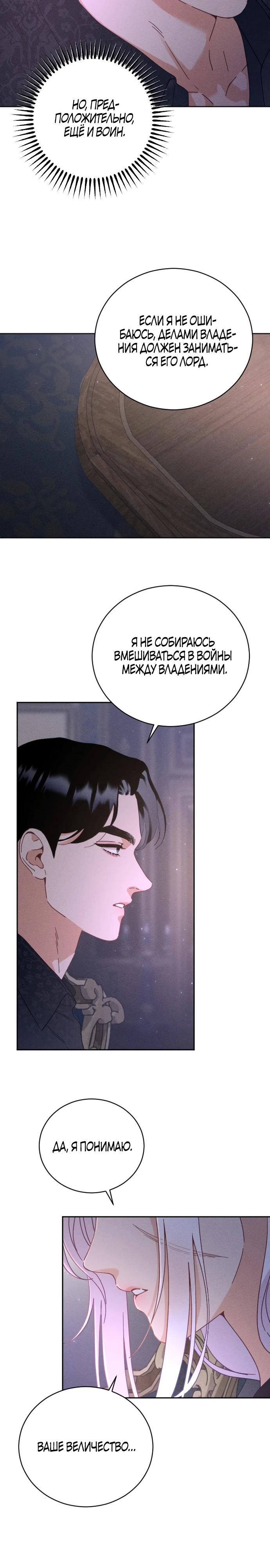 Манга Смею надеяться - Глава 1 Страница 26