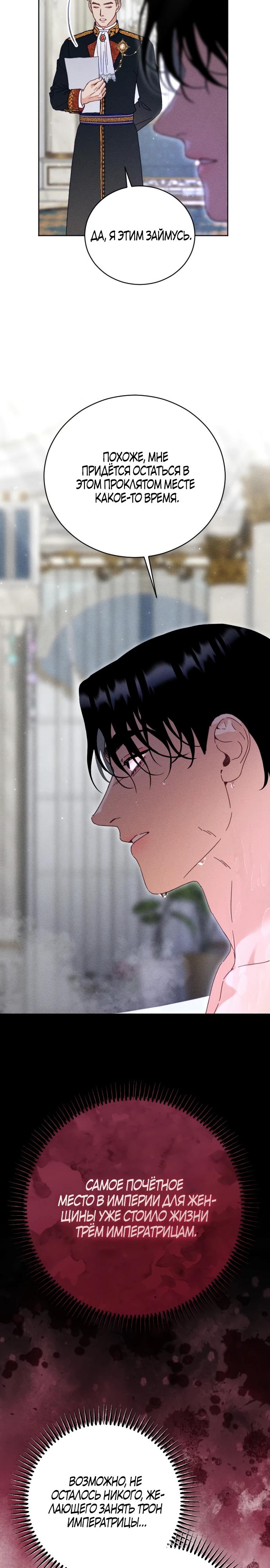 Манга Смею надеяться - Глава 1 Страница 8