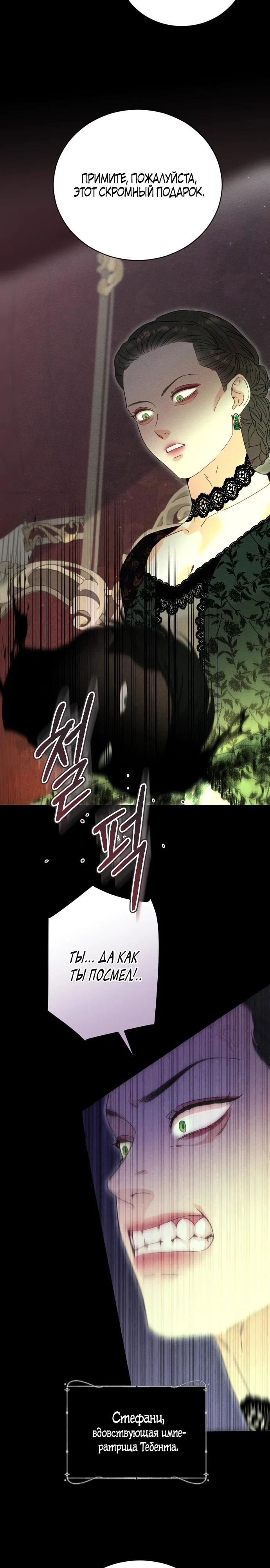 Манга Смею надеяться - Глава 1 Страница 3