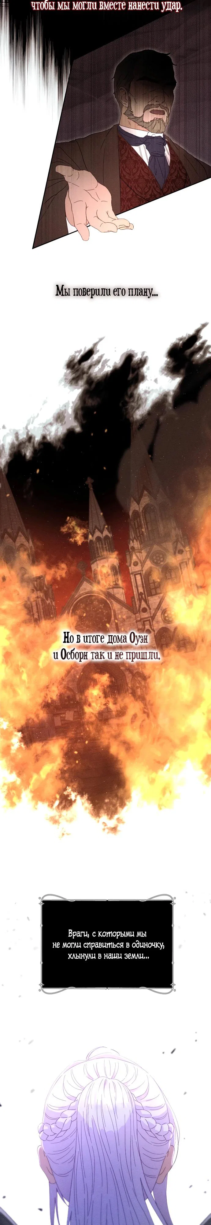 Манга Смею надеяться - Глава 1 Страница 15