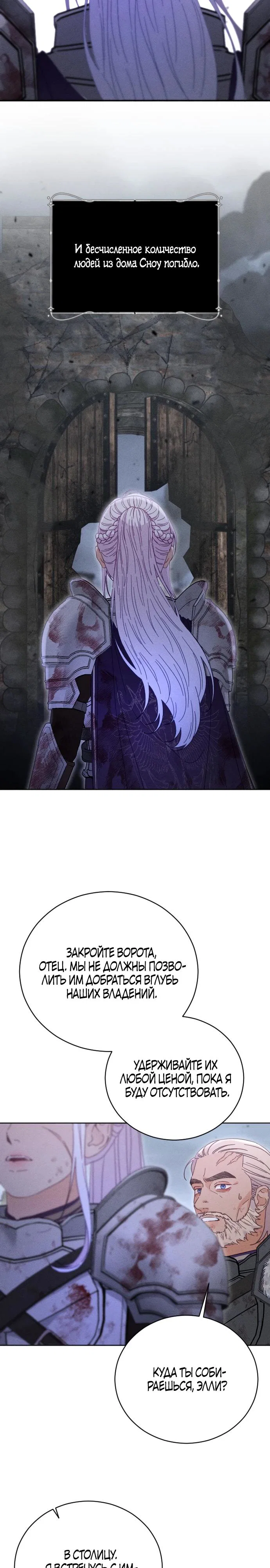 Манга Смею надеяться - Глава 1 Страница 16