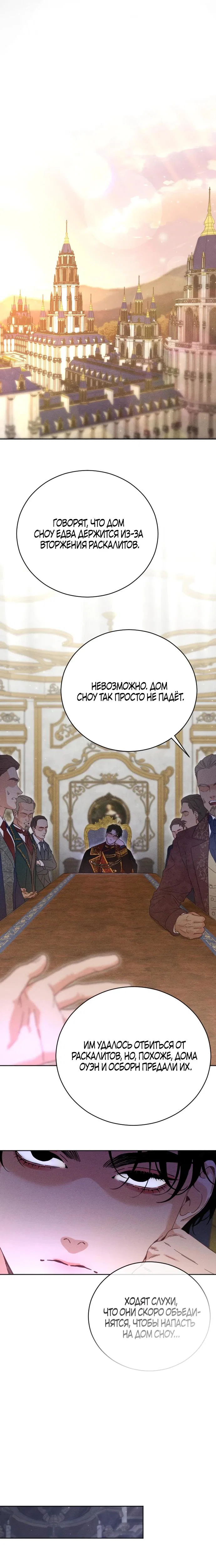 Манга Смею надеяться - Глава 1 Страница 18