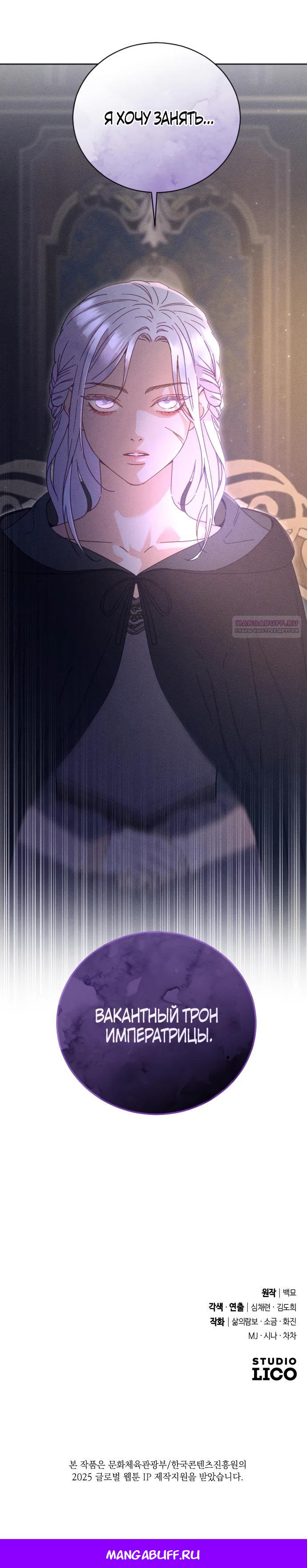 Манга Смею надеяться - Глава 1 Страница 27