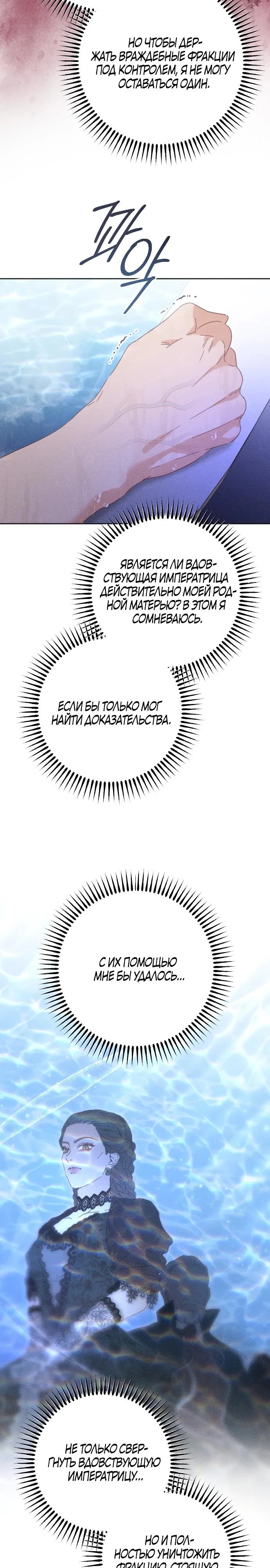 Манга Смею надеяться - Глава 1 Страница 9