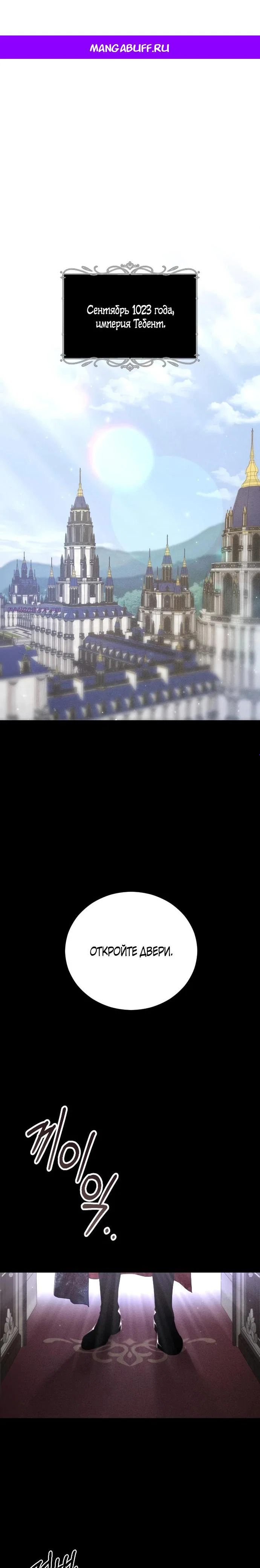 Манга Смею надеяться - Глава 1 Страница 1