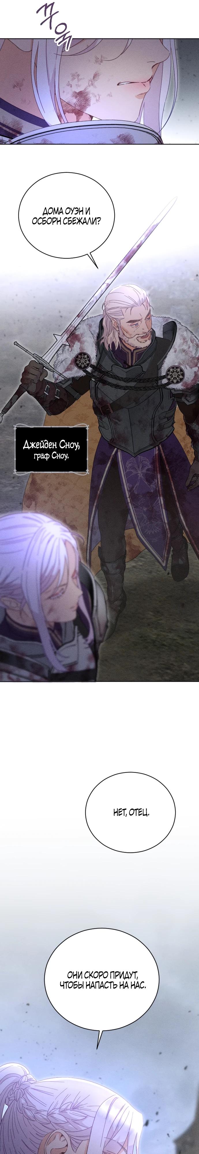 Манга Смею надеяться - Глава 1 Страница 13