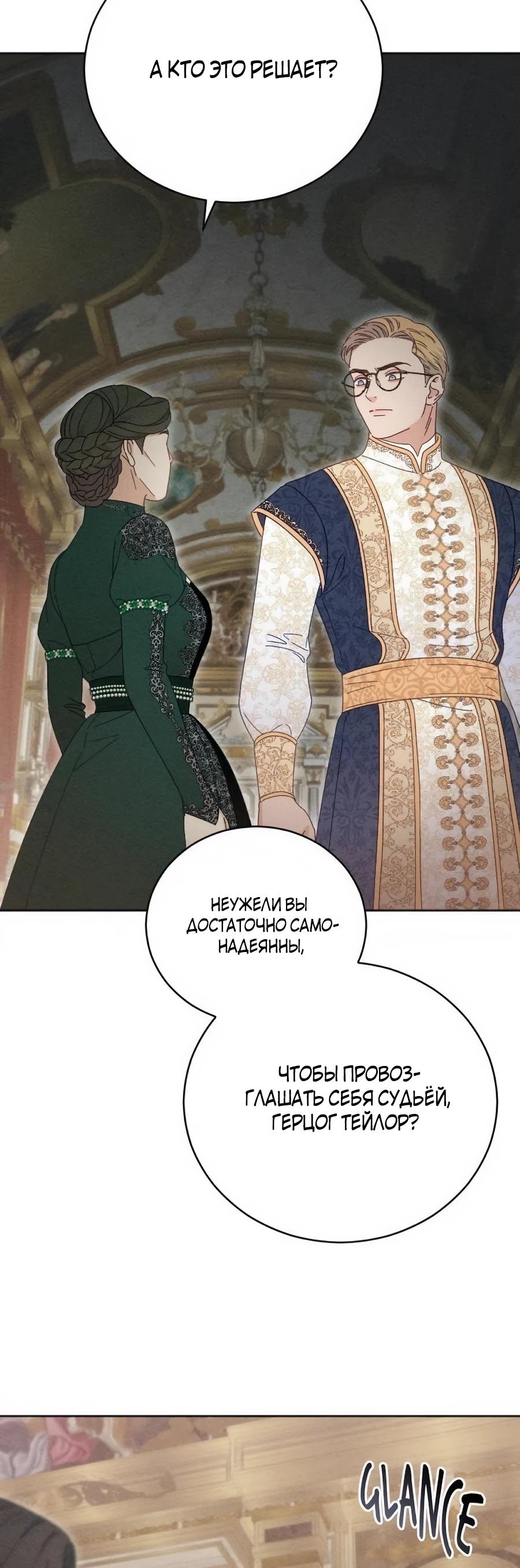 Манга Смею надеяться - Глава 26 Страница 15