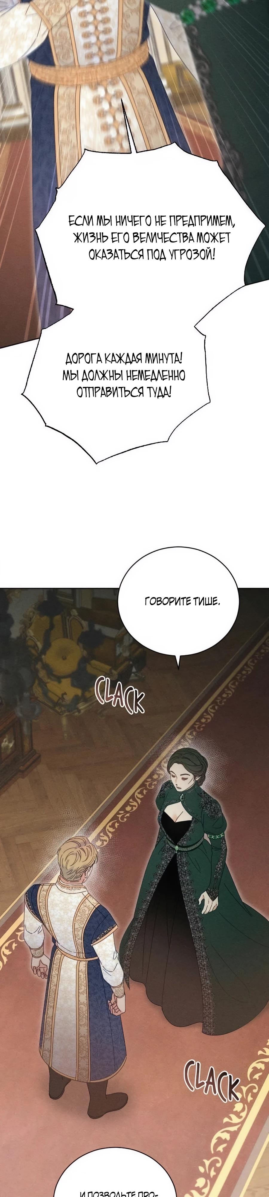 Манга Смею надеяться - Глава 26 Страница 12