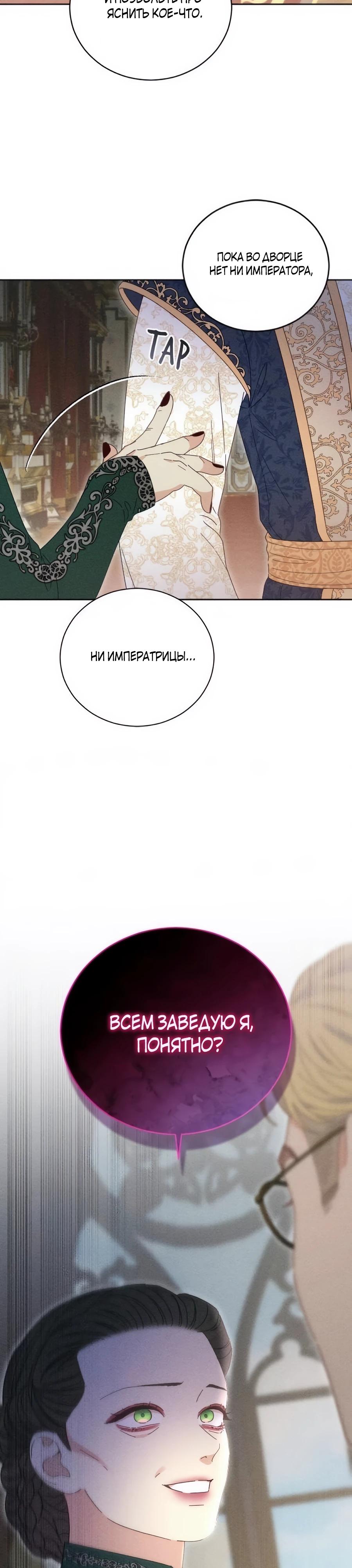 Манга Смею надеяться - Глава 26 Страница 13