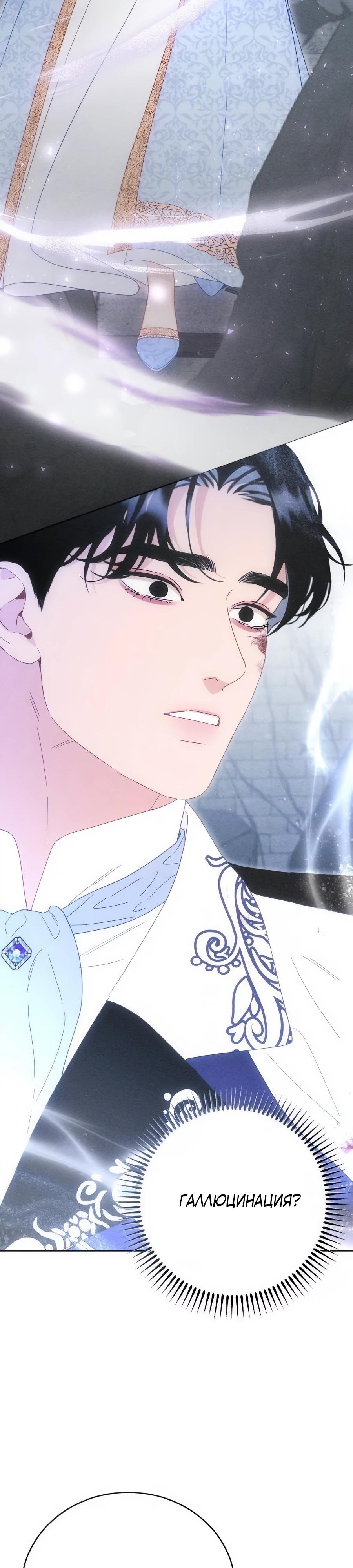 Манга Смею надеяться - Глава 26 Страница 28