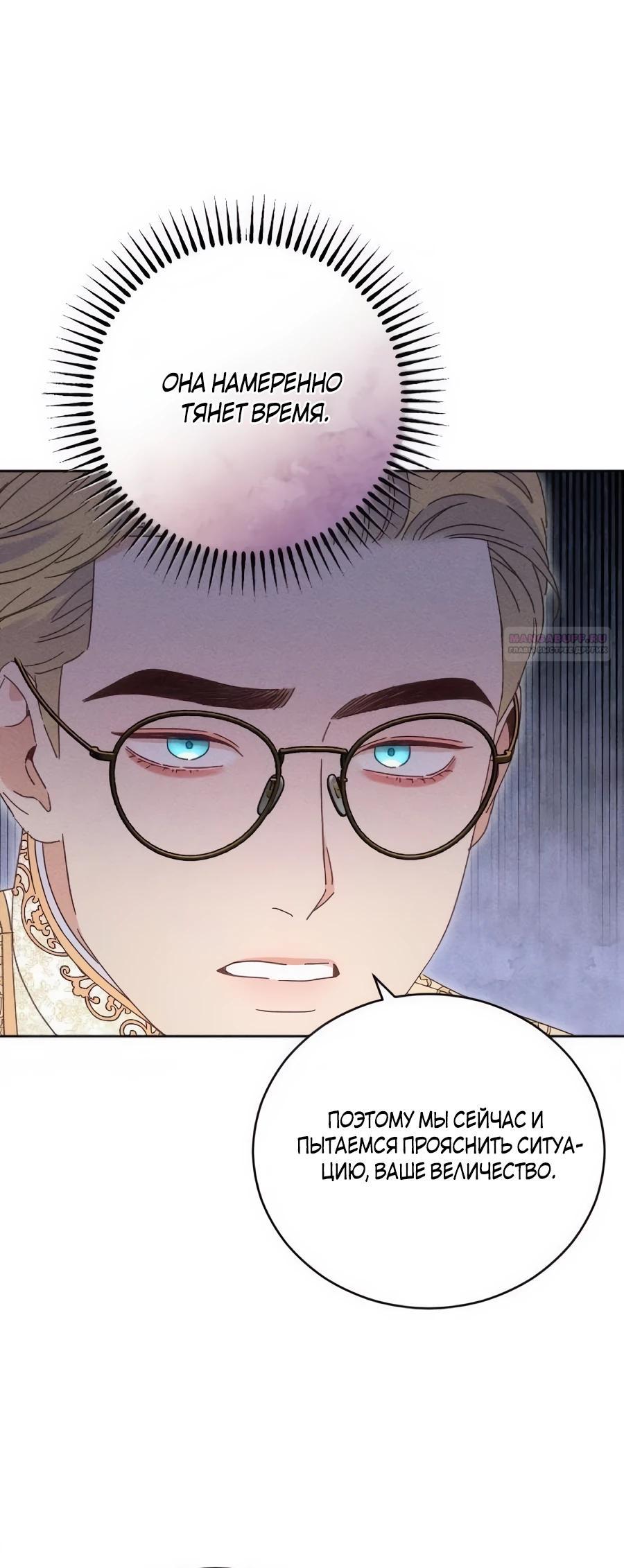 Манга Смею надеяться - Глава 26 Страница 10