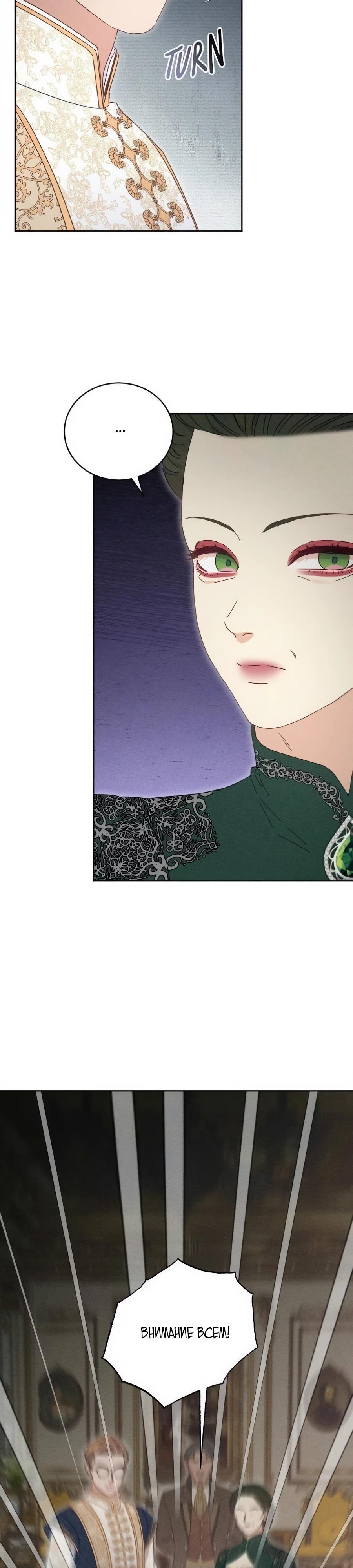 Манга Смею надеяться - Глава 26 Страница 17