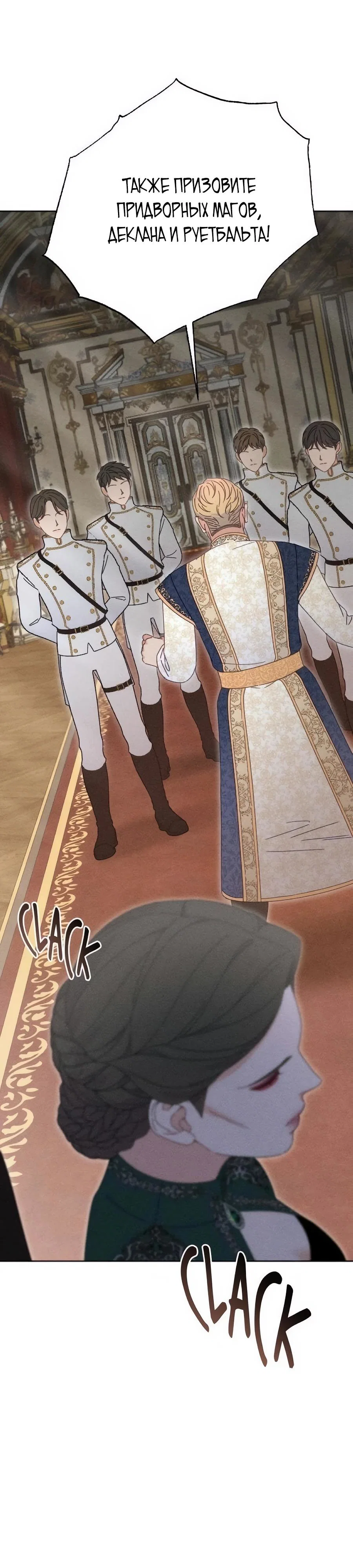 Манга Смею надеяться - Глава 26 Страница 4