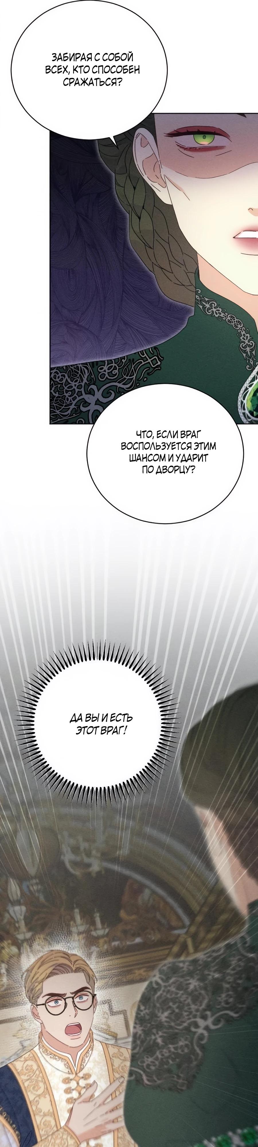 Манга Смею надеяться - Глава 26 Страница 11