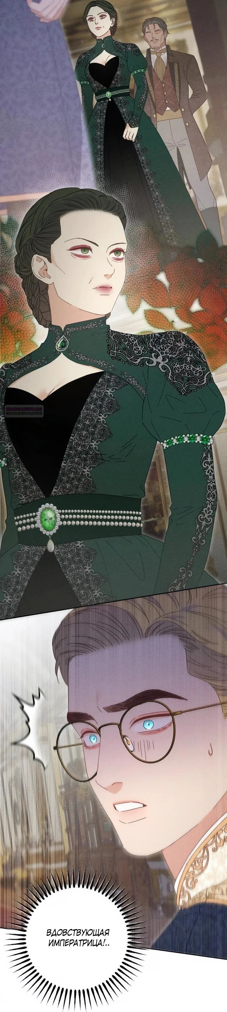 Манга Смею надеяться - Глава 26 Страница 6