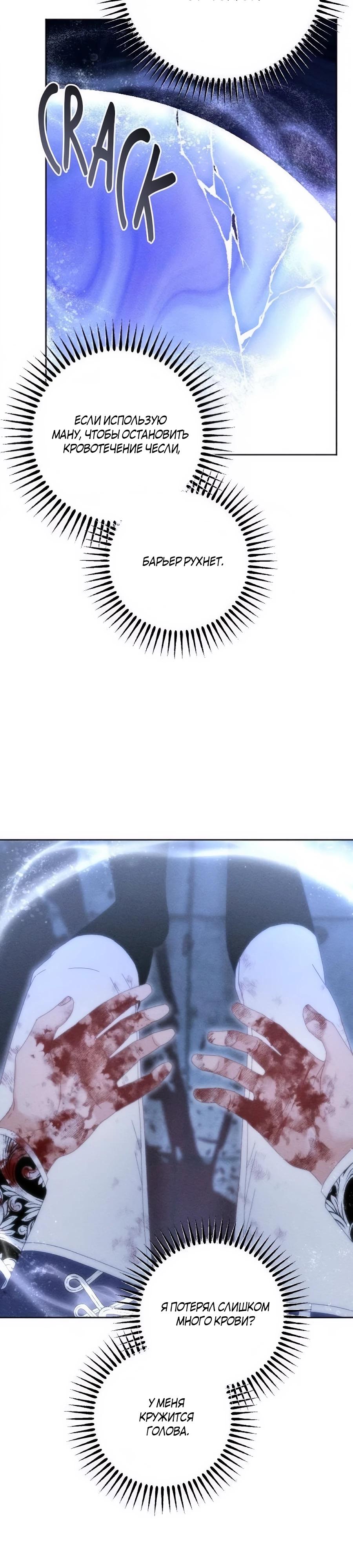 Манга Смею надеяться - Глава 26 Страница 25