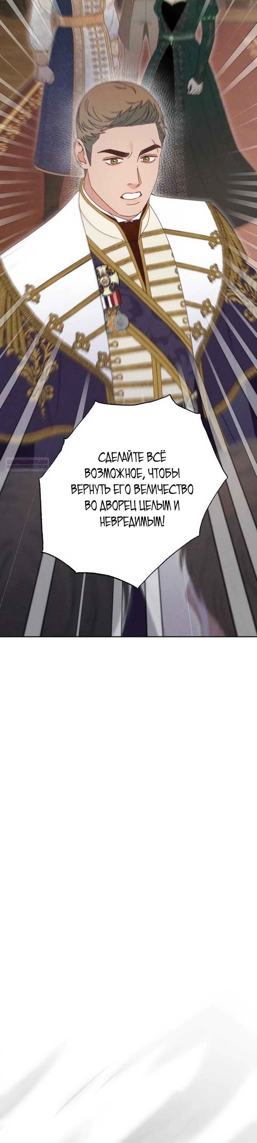 Манга Смею надеяться - Глава 26 Страница 18