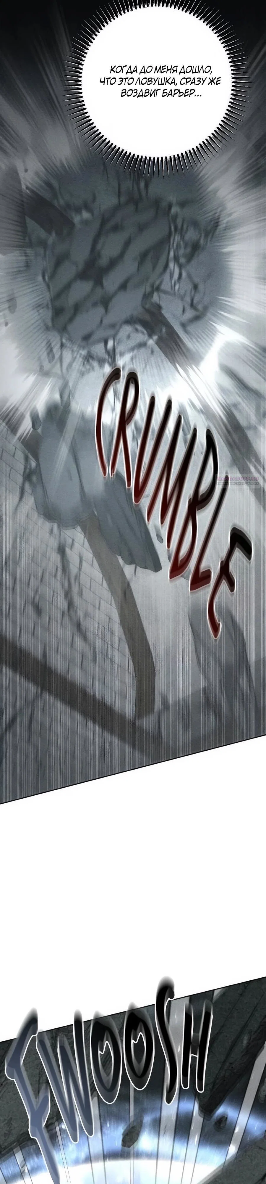 Манга Смею надеяться - Глава 26 Страница 22